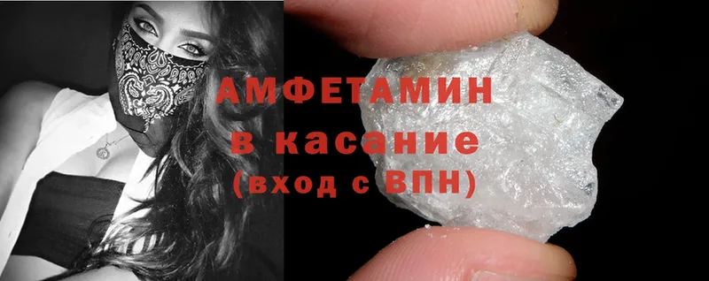 МЕГА как войти  Горбатов  shop клад  Amphetamine 97% 