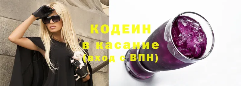 Кодеиновый сироп Lean Purple Drank  Горбатов 